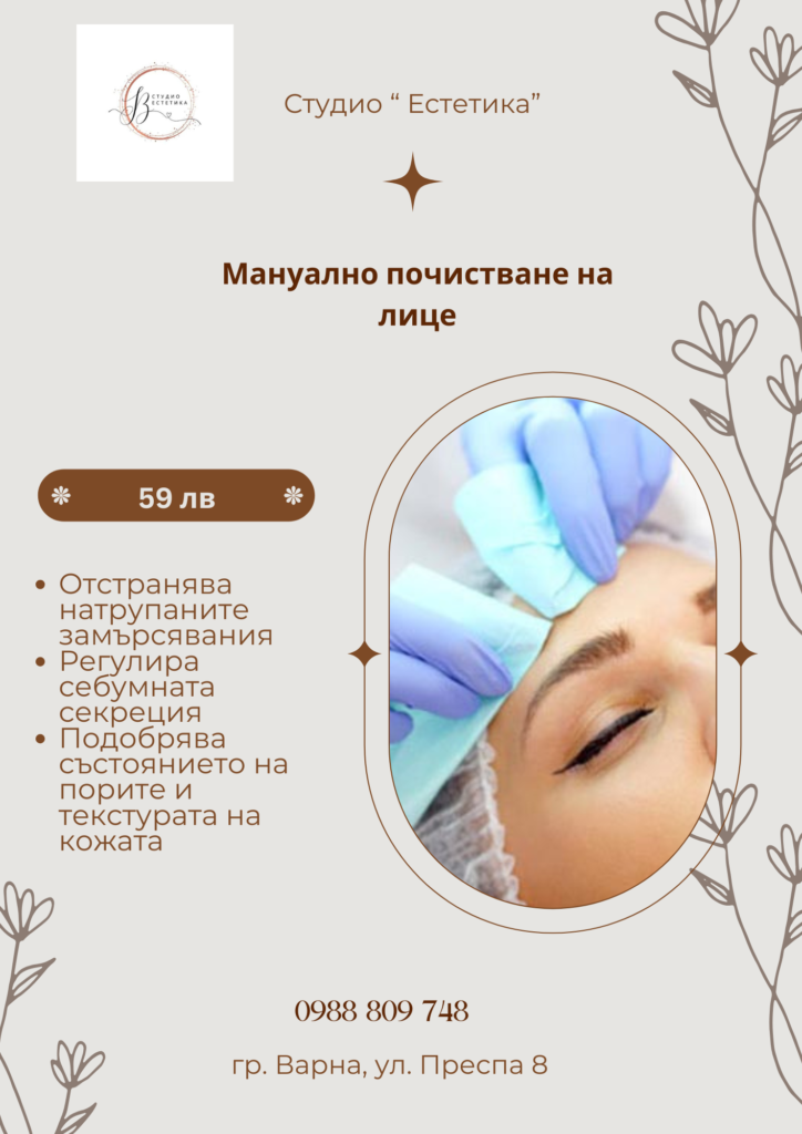 Отстранява натрупаните замърсявания Регулира себумната секреция Подобрява състоянието на порите и текстурата на кожата